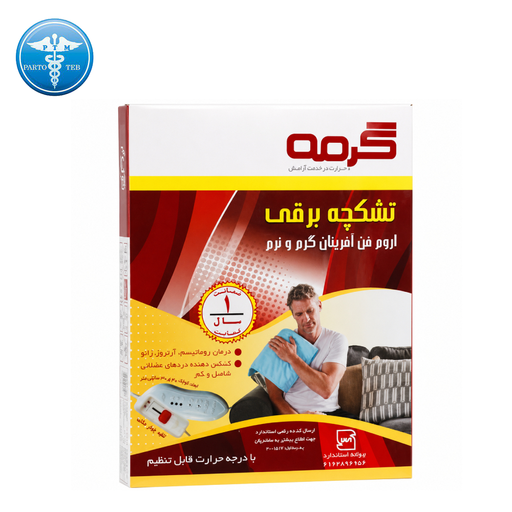 گرمه