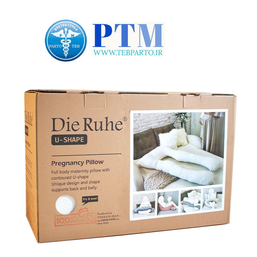 Die-ruhe بالش بارداری دیروحه مدل یو-شکل